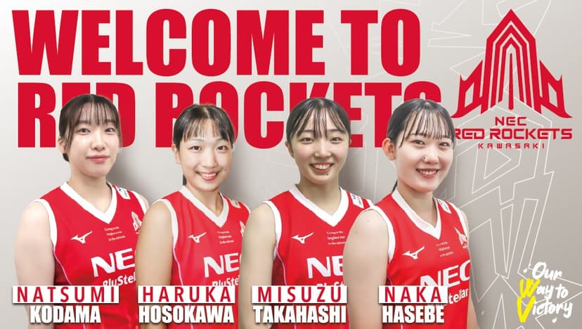 NEC RED ROCKETS | NECレッドロケッツ川崎公式サイト