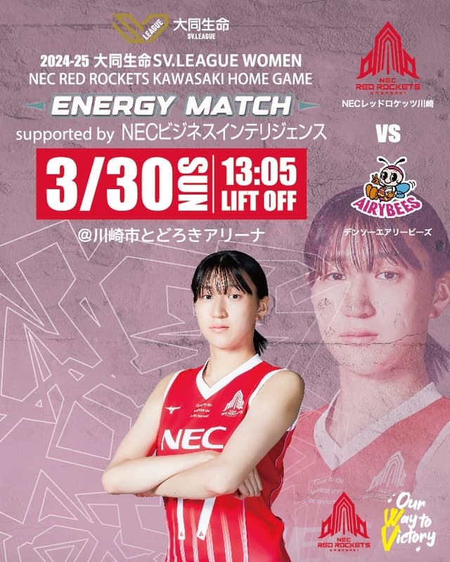 NEC RED ROCKETS | NECレッドロケッツ川崎公式サイト