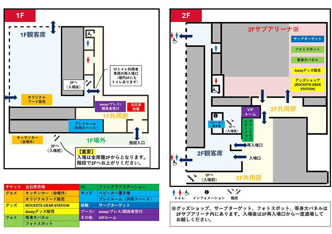 カルッツかわさき川崎市スポーツ・文化総合センター