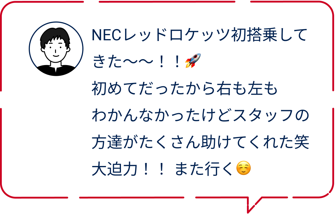 観戦の感想をご紹介
