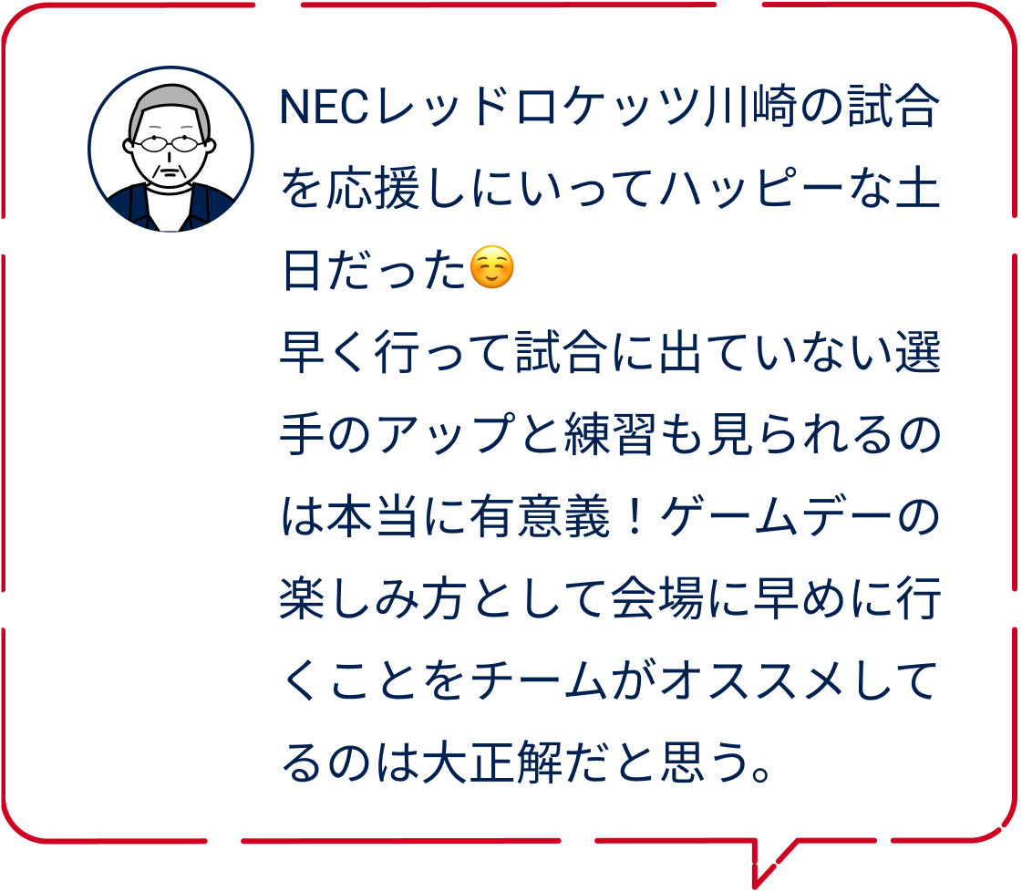 観戦の感想をご紹介