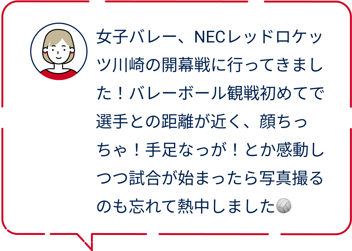 観戦の感想をご紹介