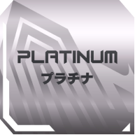 プラチナメンバー