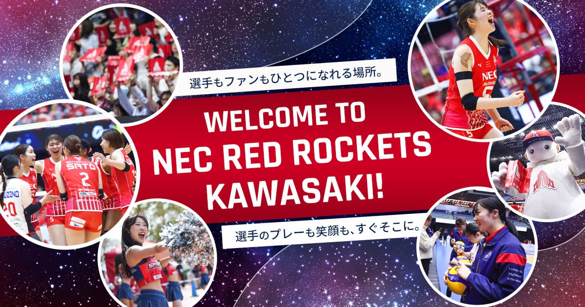 NECレッドロケッツ NECレッドロケッツ川崎 on X: 